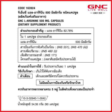 GNC L-Arginine 500mg 90 Capsules - Vitamins House