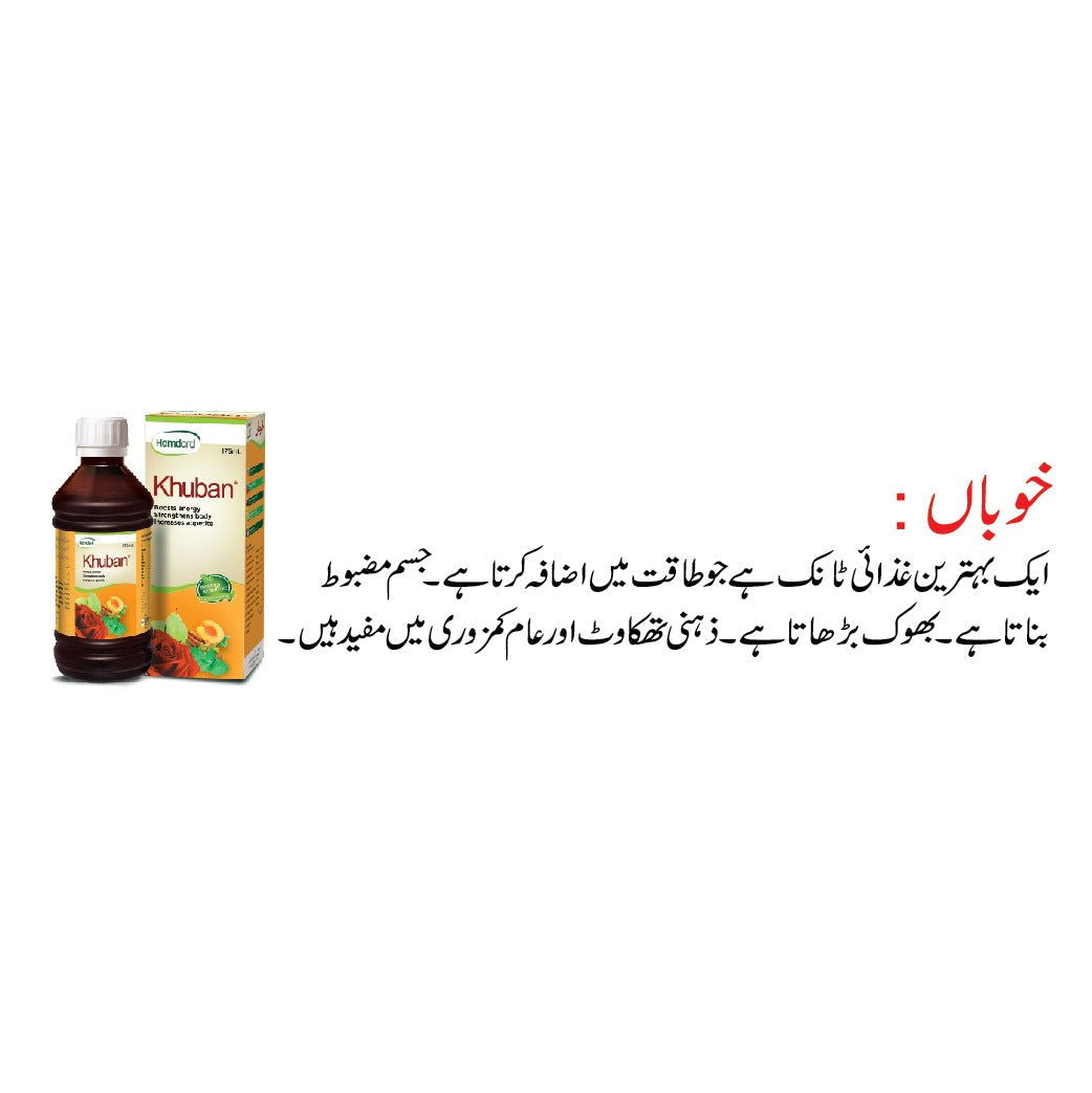 Khuban - Hamdard - Vitamins House