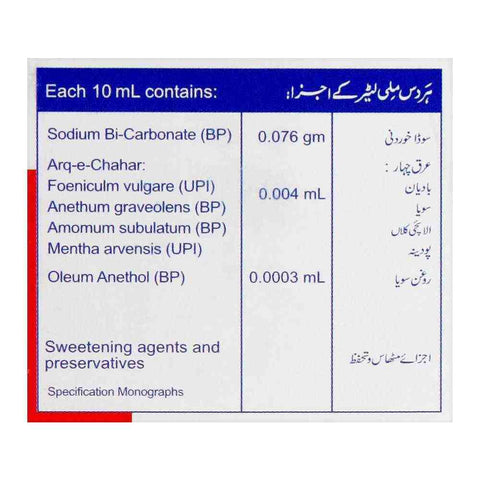 Naunehal Herbal Gripe Water - Hamdard - Vitamins House