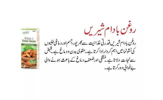 Roghan-e Badam Sheerin, 60ml - Hamdard - Vitamins House
