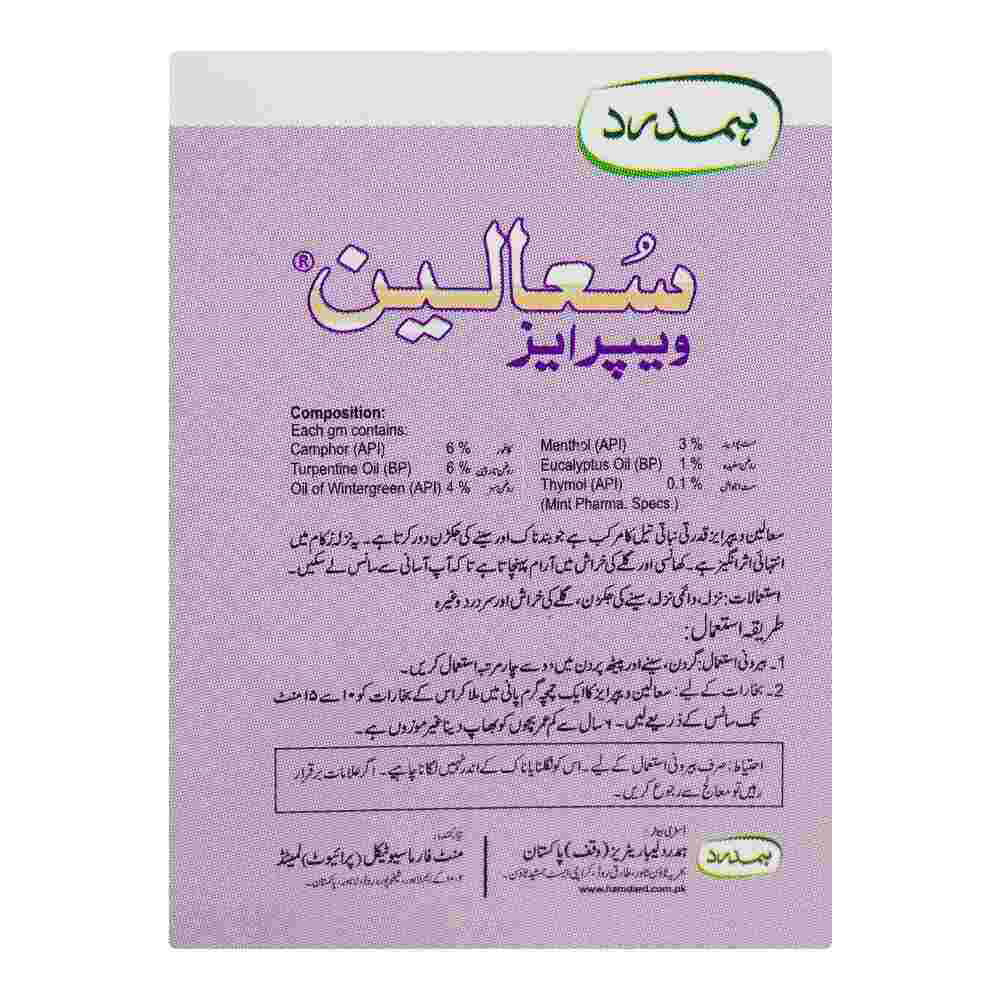 Sualin Vaporease, 19g - Hamdard - Vitamins House